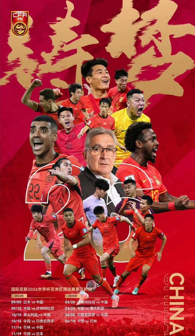 的转会市场